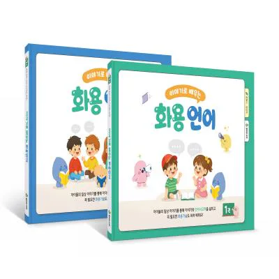 이야기로 배우는 화용언어 워크북 세트